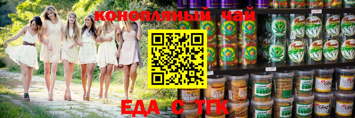 Амурск  Cannafood марихуана  Вход с VPN 