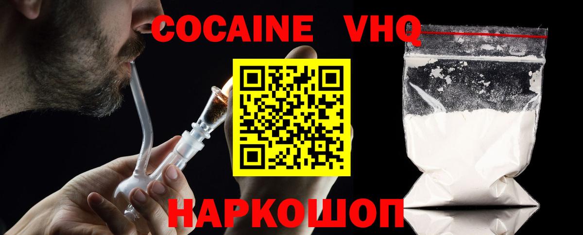 Cocaine 99% Амурск