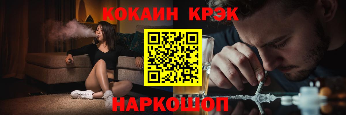 Кокаин 99%  КОКАИН Перу  Cocaine  Амурск  Вход с VPN 