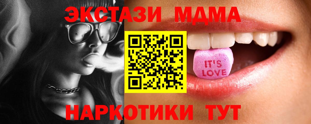 ЭКСТАЗИ  Экстази 250 мг  Вход с VPN  Ecstasy VHQ  Амурск 