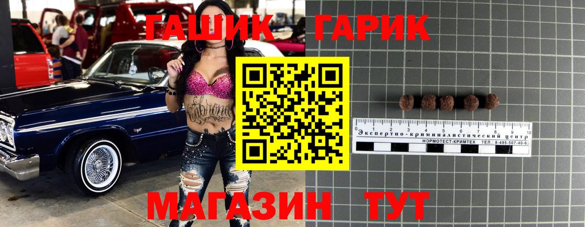 ГАШ убойный Амурск