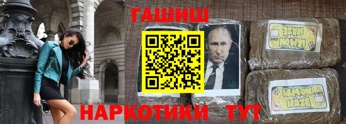 ГАШ hashish  Вход с VPN  ГАШ индика сатива  Амурск 