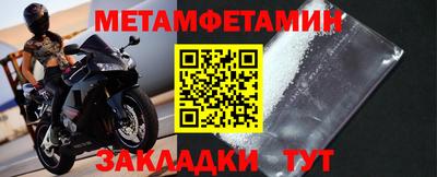 метамфетамин Абакан