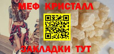 меф VHQ Абинск