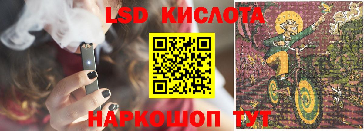LSD-25 экстази ecstasy Амурск