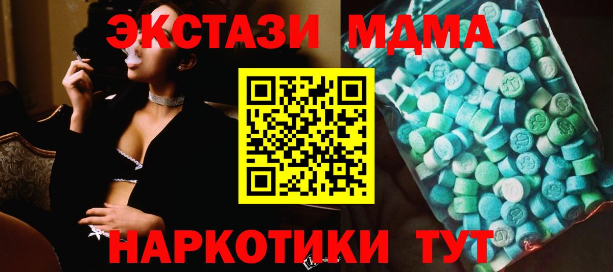 Амурск  MDMA  Вход с VPN  MDMA VHQ 