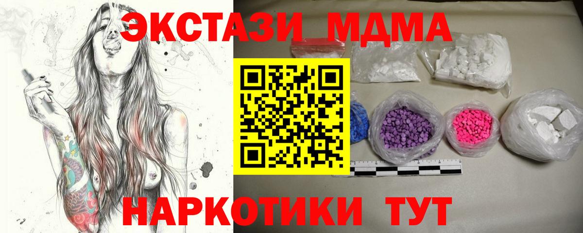 МДМА кристаллы Амурск