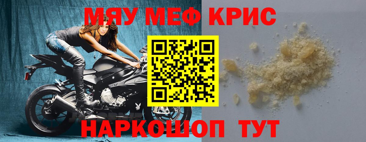 Амурск  МЕФ  Вход с VPN  МЕФ  МЯУ-МЯУ мука 