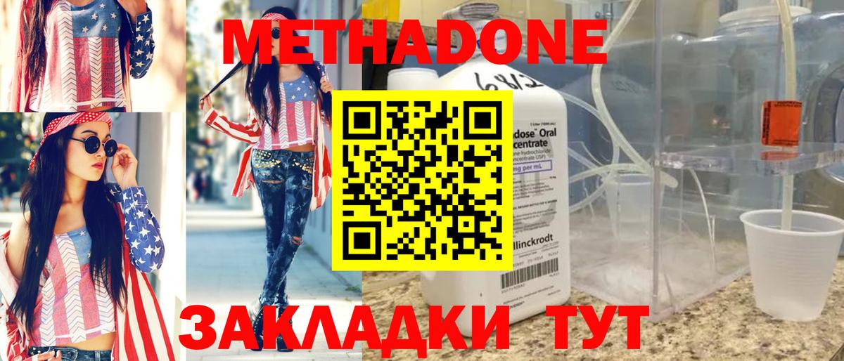 МЕТАДОН кристалл  Вход с VPN  Метадон VHQ  Амурск 