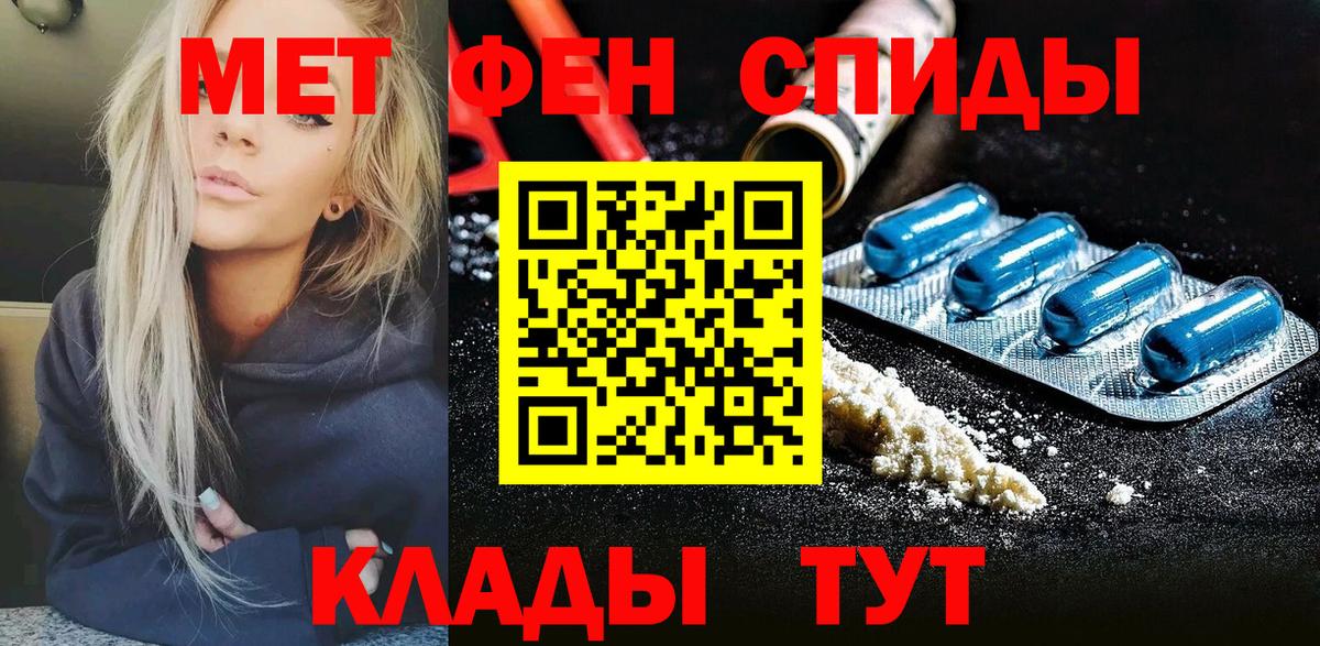 МЕТАМФЕТАМИН Декстрометамфетамин 99.9% Амурск