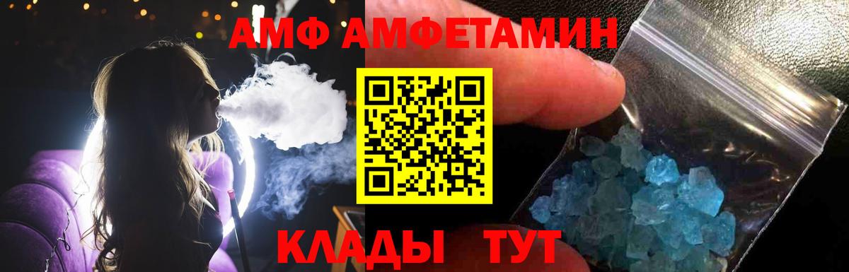 Первитин кристалл  Первитин кристалл  Амурск  Вход с VPN 