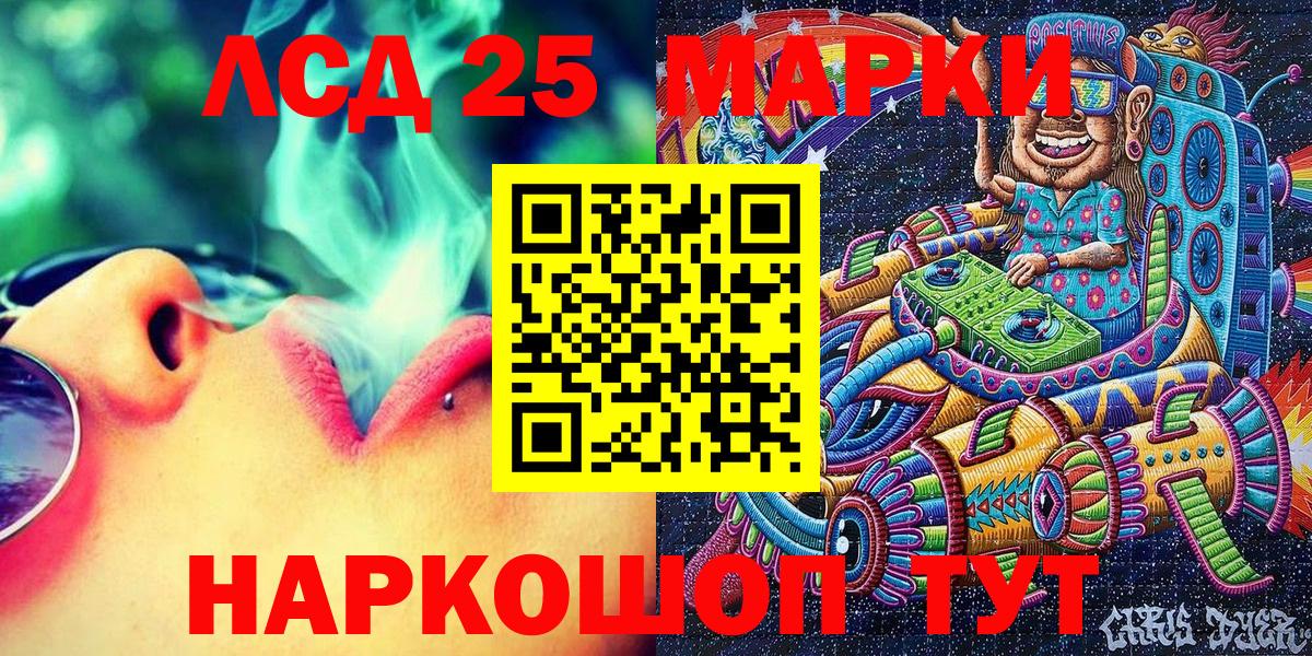 Марки N-bome 1,8мг  Вход с VPN  цена   Амурск  Марки 25I-NBOMe 