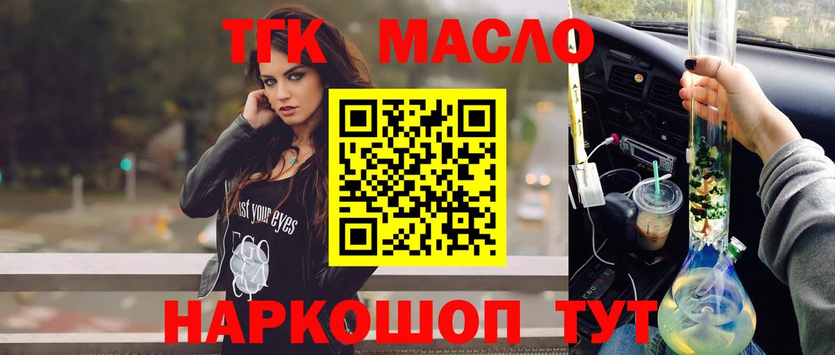 Дистиллят ТГК вейп  Вход с VPN  Амурск  Дистиллят ТГК вейп 