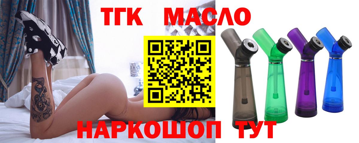 Дистиллят ТГК вейп с тгк Амурск